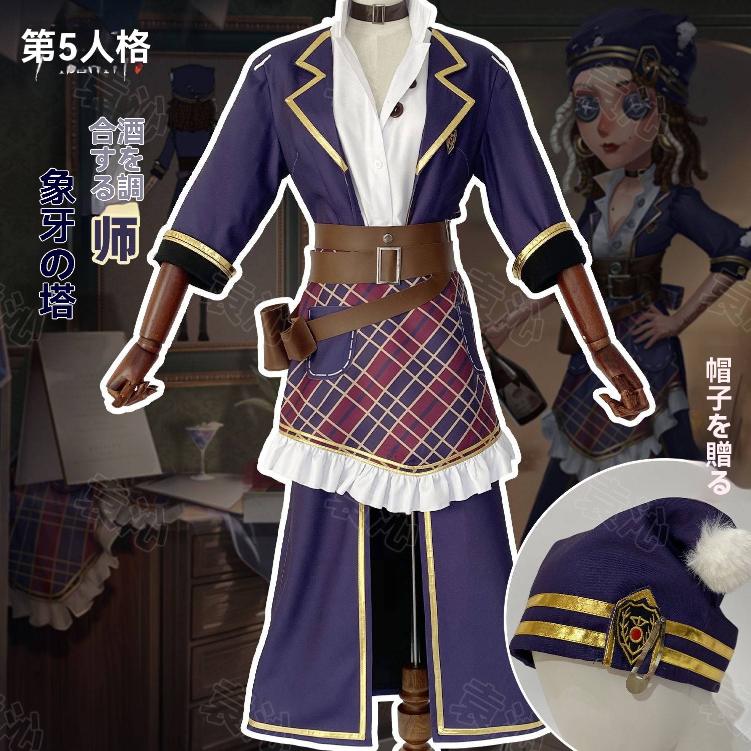 第五人格バーテンダーcos服象牙塔シリーズコスプレ衣装デミ波本セットc服フルセット