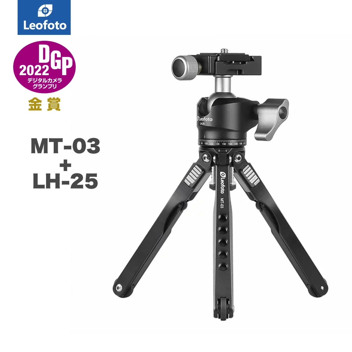 Leofoto(レオフォト) MT-03+LH-25 アルミミニ三脚＋自由雲台セット［2段3/8,1/4インチ対応ボール径25mm ノブタイププレー