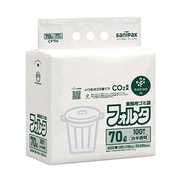 日本サニパック環優包装フォルタ nocoo in 白半透明 70L 0.035mm CF7H 1パック(100枚)