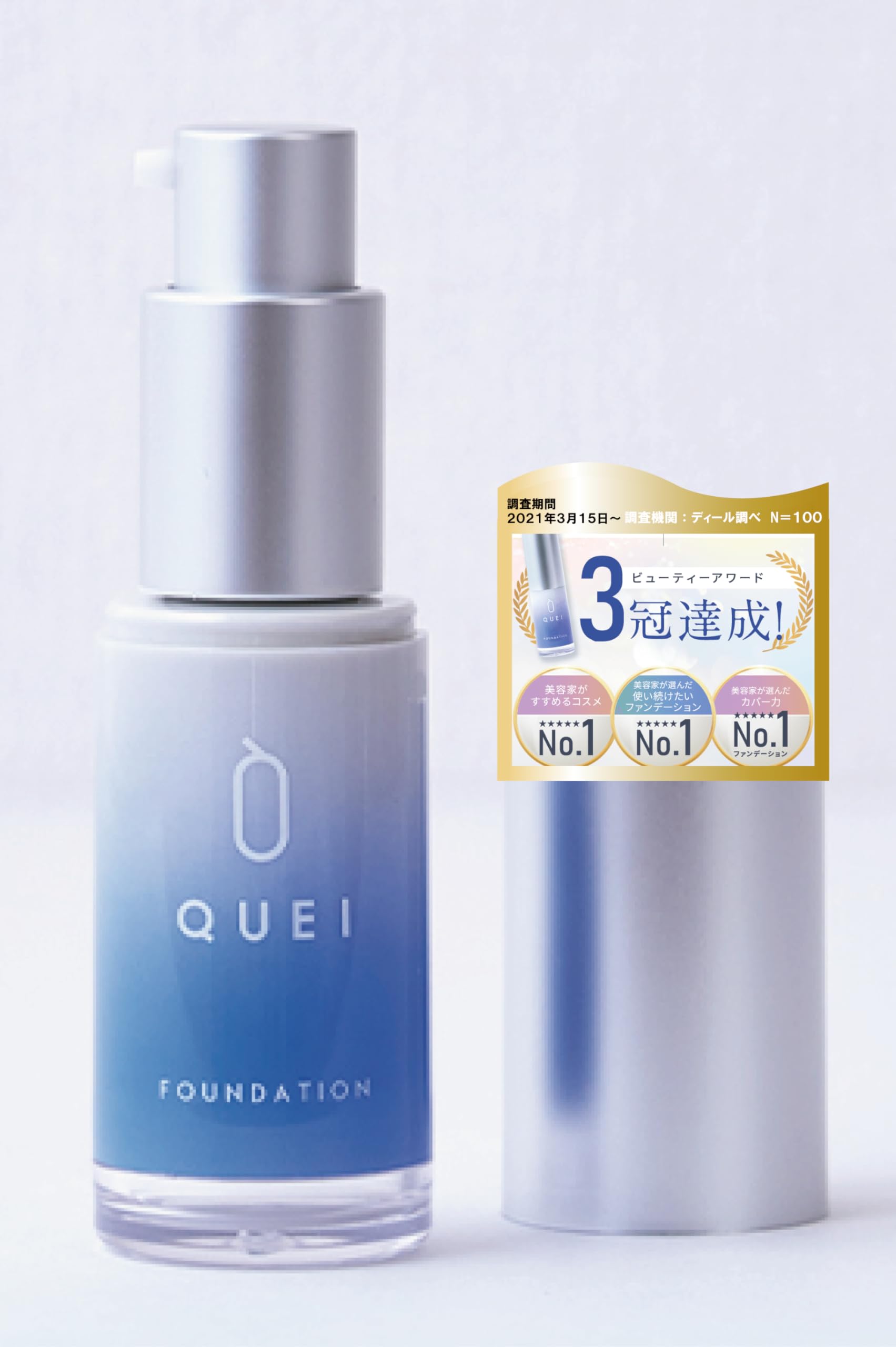QUEI (クエイ)オールインワンファンデ ファンデーション リキッドファンデーション 化粧下地 コンシーラー UV対策 CCクリーム 時短メイク ツヤ肌 陶器肌 黄ぐすみ対策 美容成分70%配合 パ 7,683円