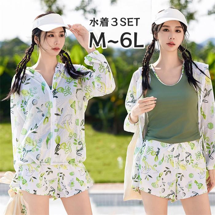 大きいサイズ 体型カバー 3点セット 6L ママ水着 セパレート ぽっちゃり 4L 中学生 ラッシュガード フード付き 高校生 5L 新品/第1弾キャンペーン水着 レディース タンキニ