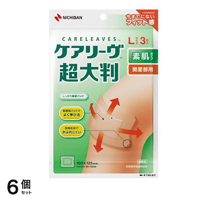 他サイト： ケアリーヴ 超大判 素肌タイプ 関節部用 Lサイズ 3枚入 (CLCHO3L) 3個セットの商品画像