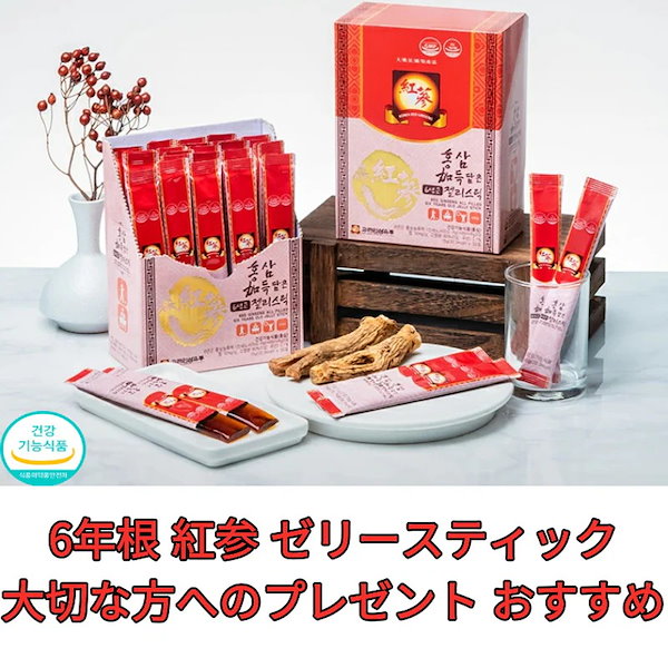 紅参ゼリーステック300g(10g✕30袋)✕２箱 楽天市場】【正官庄韓国公式】【スピード配送】GoodBASE 紅参