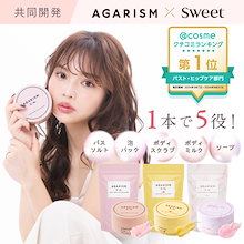Qoo10 – 「AGARISM公式ショップQoo10店」のショップページです。