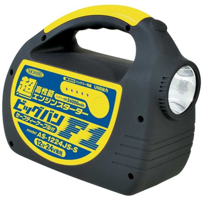 日動工業　日動 エンジンスターター ビッグバンF1 BOX付　AS-1224JS-S-BOX