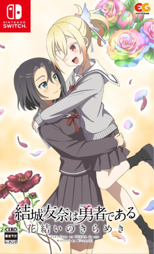 結城友奈は勇者である 花結いのきらめき vol.8 -Switch