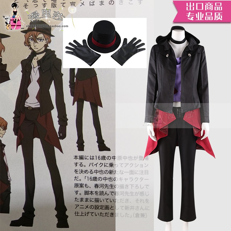 劇場版 文豪ストレイドッグス DEAD APPLE 中原中也 16歳 コスプレ衣装
