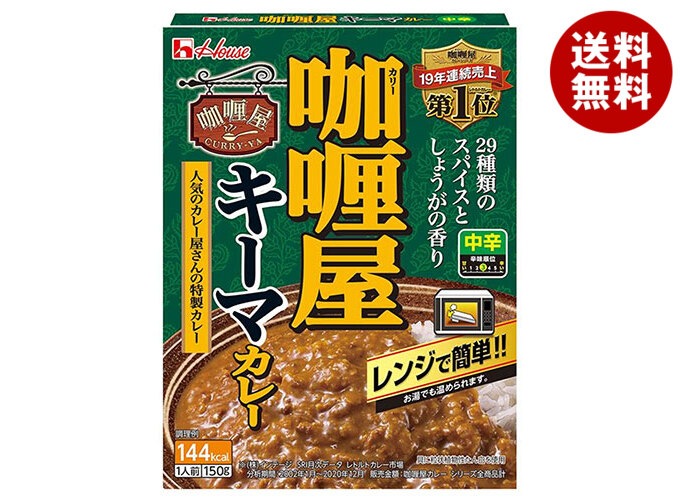 ハウス食品 カリー屋 キーマカレー 中辛 150g×30個入×(2ケース)