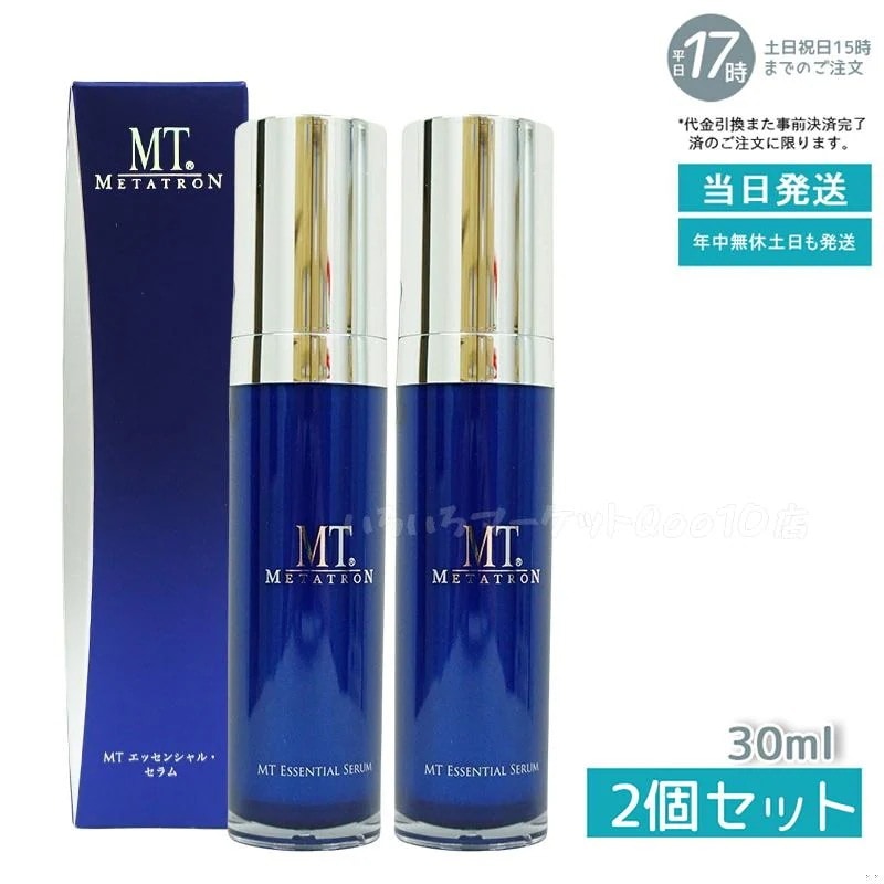 【2個セット】 リニューアル前 MTメタトロン エッセンシャルセラム 30ml 美容液 ハリケア 目元ケア みずみずしい
