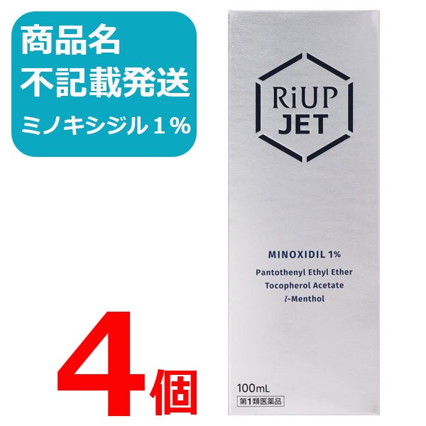 ジェット 100ml 4個セット