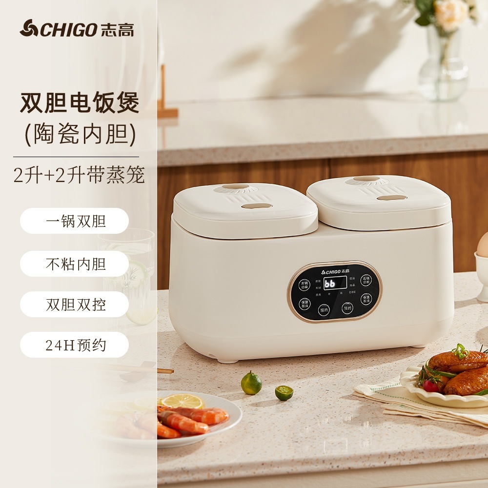 志高双胆电饭煲家用多功能电饭锅煲汤煲饭二合一可预约饭煲代发