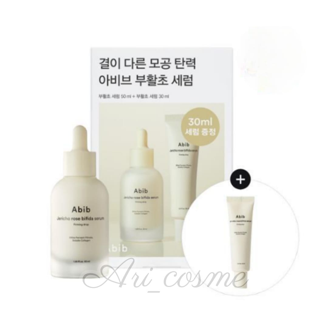 復活草 ビフィーダ セラム パーミングドロップ 50ml 企画 (+30ml追加贈呈)