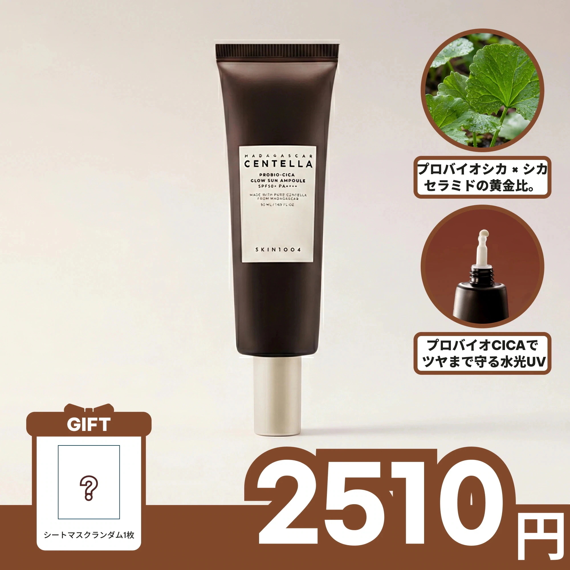 Qoo10] SKIN1004 センテラ プロバイオシカ グロウ サンア
