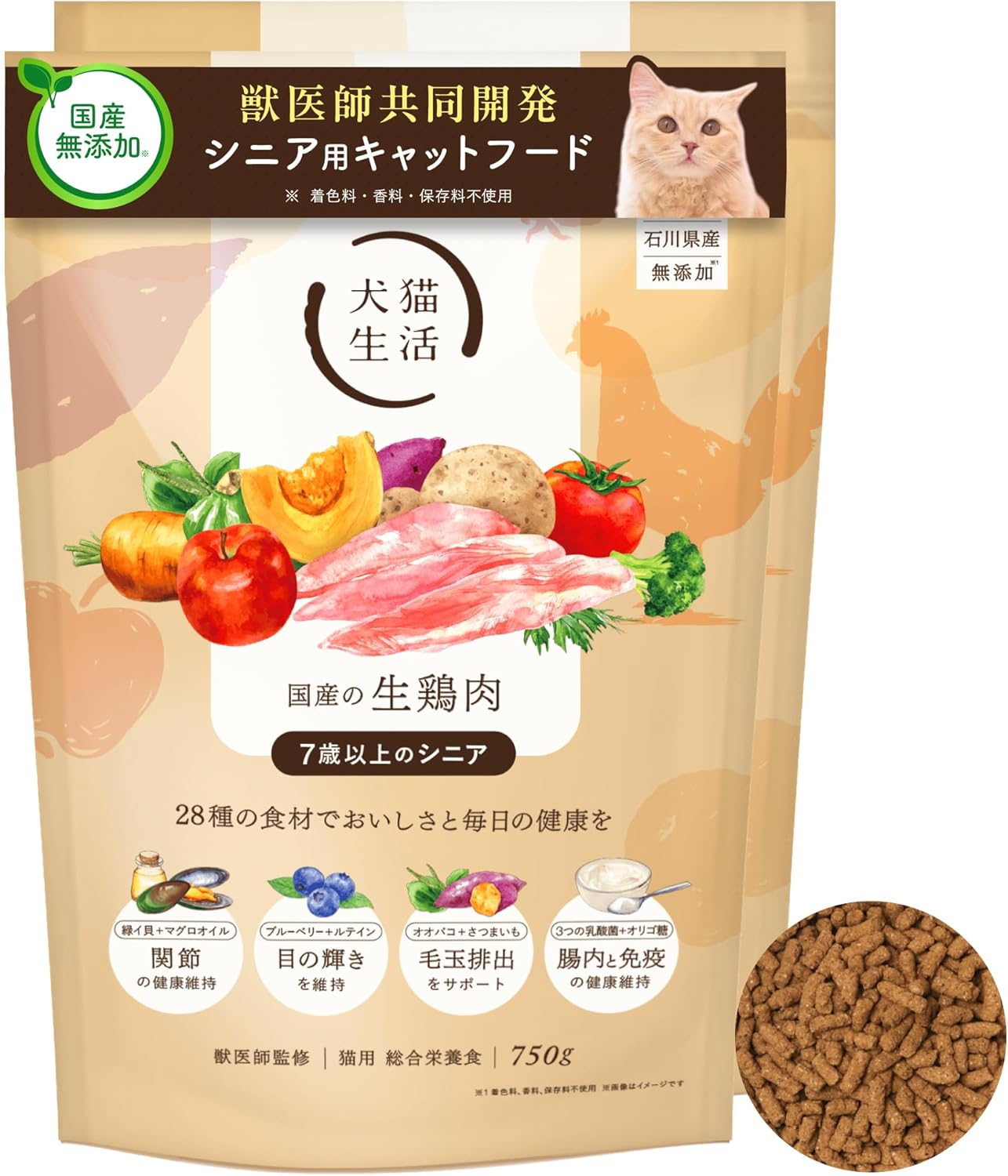 ［獣医師共同開発］犬猫生活 キャットフード シニア 国産の生鶏肉味 750g×2袋 グルテンフリー 国産 無添加