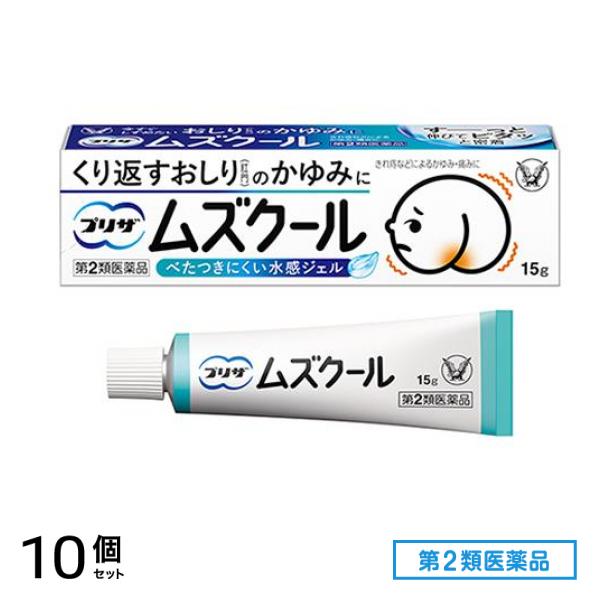 第２類医薬品 プリザ ムズクール 15g 10個セット 5,470円