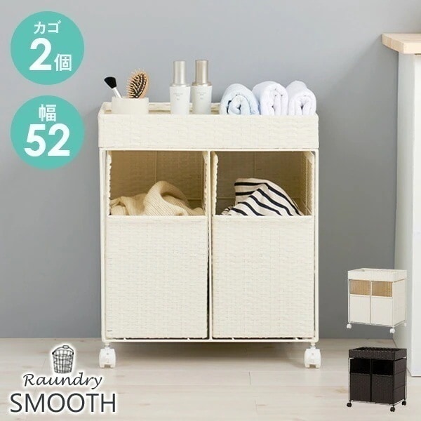 ランドリーワゴン オープンタイプ2杯 幅52 ランドリー かご バスケット ラック 収納 棚 ランドリーバスケット 大容量 バスケット付き ランドリーラック おしゃれ スムース