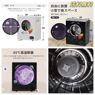 衣類乾燥機 湿気対策 梅雨対策 カビ対策 花粉対策 衣類乾燥機 衣類 乾燥 布団乾燥 家庭用 1人暮らし 布団乾燥機 ふとん乾燥 ふとん 布 衣類乾燥機 4kg 湿気対策 梅雨対策 カビ対策 花粉対策 衣類乾燥機 4kg