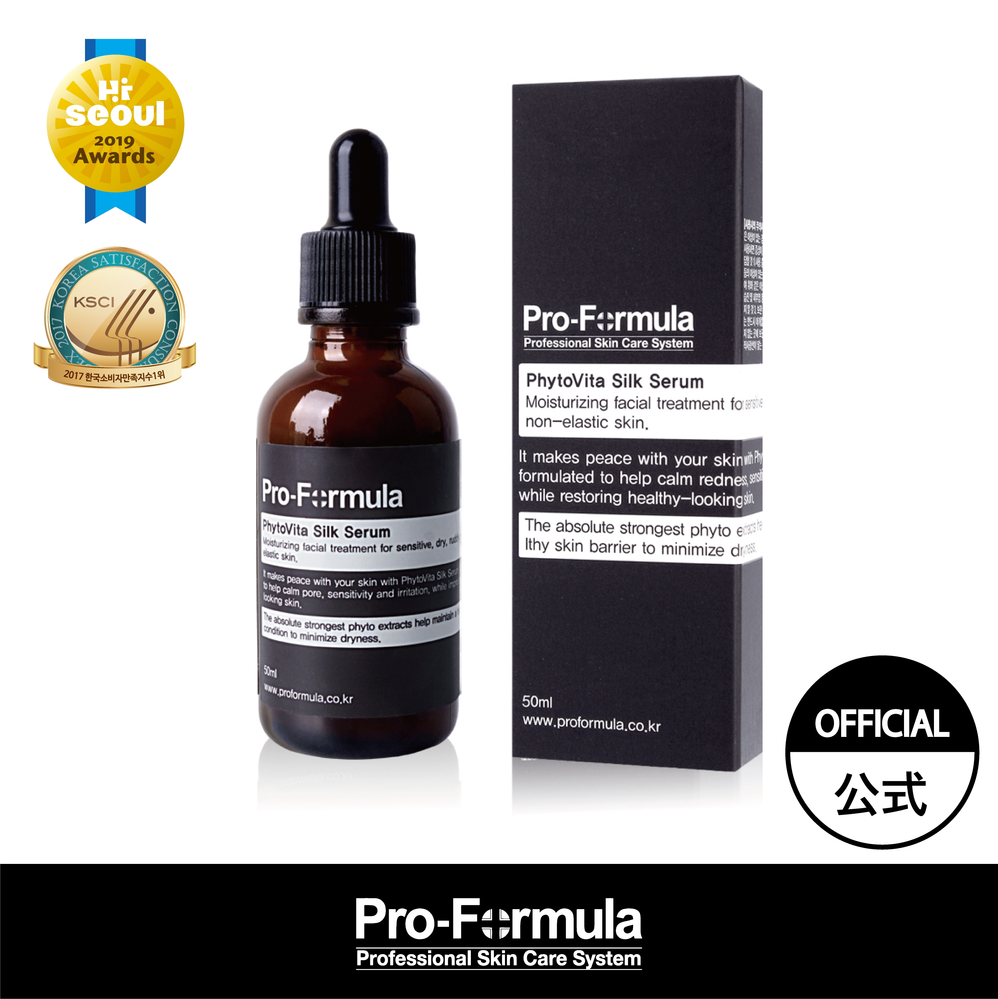 ファイトビタ シルクセラム 50ml 香料/色素無添加 PH5.5未満弱酸性 美容液