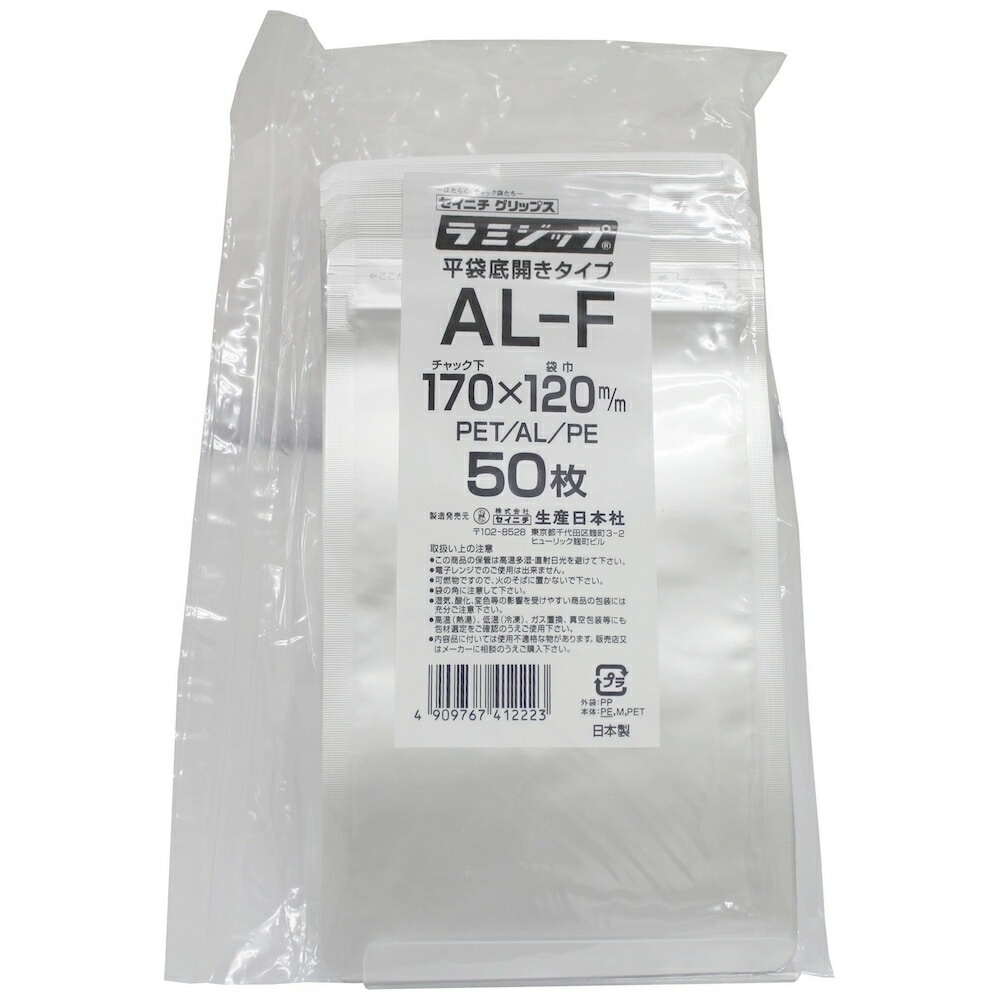 ラミジップ ＡＬ-F 底開き平袋タイプ アルミ 170×120mm　50枚×50袋ケース販売お得用【メーカー直送】