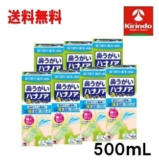 送料無料 7本セット 小林製薬 ハナノアシャワータイプ 500mL×7個セット【一般医療機器】鼻うがい 鼻洗浄 初心者用(洗浄器具＋専用液)