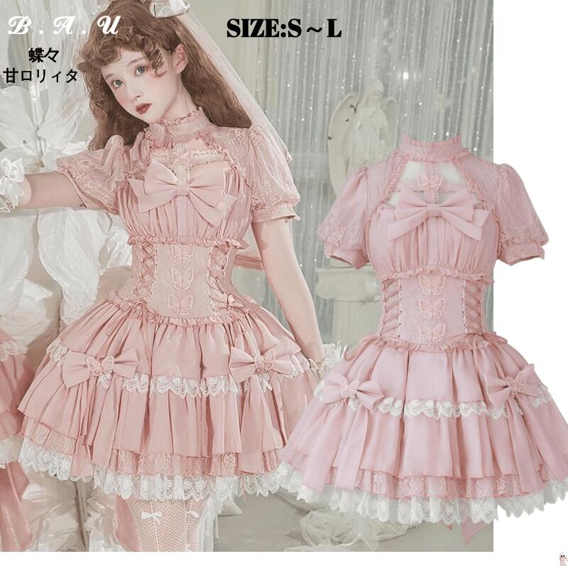 ロリータ ロリィタ ワンピース ピンク ロリータファッション ロリィタファッション 半袖 クラシカル ゴシック 大人 ふわふわ レース レディース ハロウイン 仮装 本格 お姫様 甘ロリータ