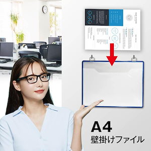 新入庫 壁掛けファイル 縦型 横型 A4 ファイル ポケット 書類ケース 整理 クリアファイル クリアポケット 便利 kabe-file