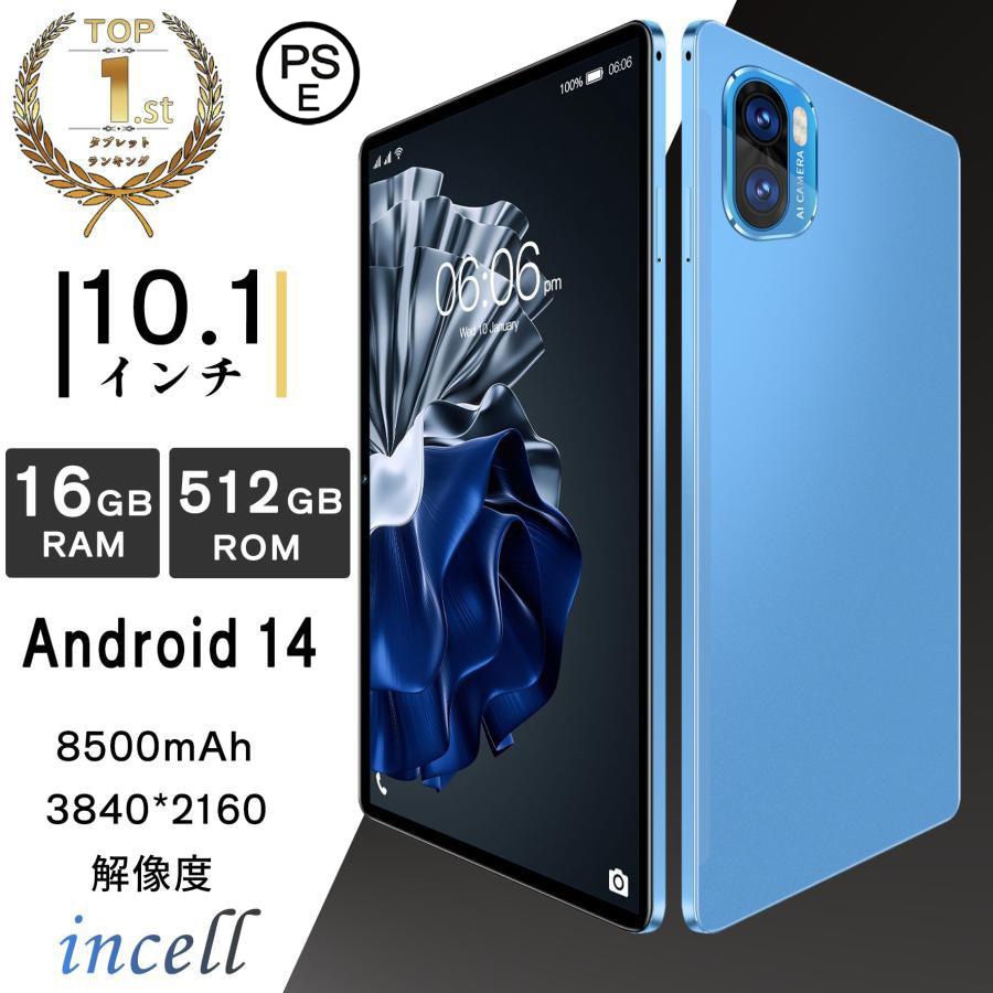 タブレット Incell FHD 4Kの超高解像度 PC 10インチ Android14.0 simフリー 新品 Bluetooth GPS GMS認証 軽量 在宅勤務 ネット授業