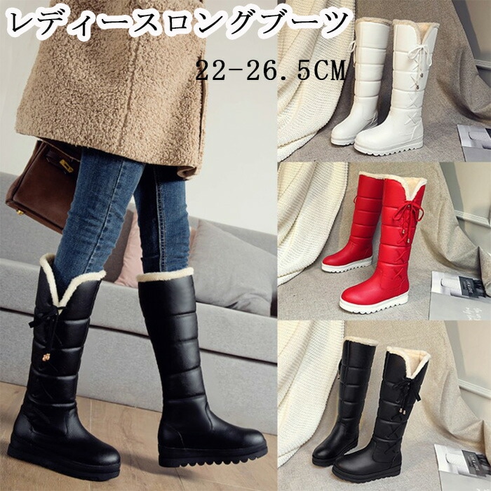 スノーブーツ レディースロングブーツ 長靴 レディース 防水 防滑 冬靴 滑らない スノーシューズ トレッキングシューズ 防寒靴 暖かい ブーツ 厚底ブーツ 歩きやすい レディー 裏起毛