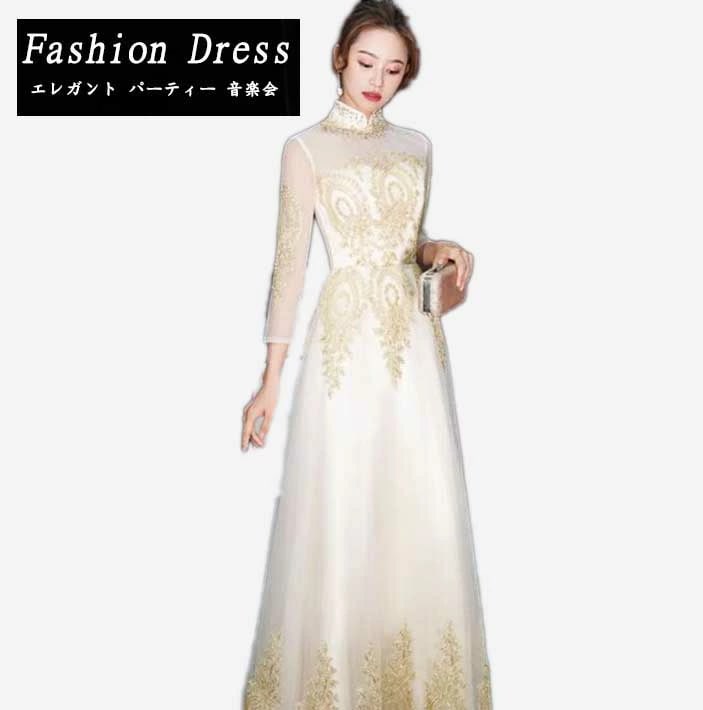 【新作】レディースドレス ロマンチック 高級感 エレガント レディースワンピース 女性 立ち襟 ロングワンピース 新着 着やせ チュールスカート Aライン ゴールド ウェディングドレス パーティー お 5,177円