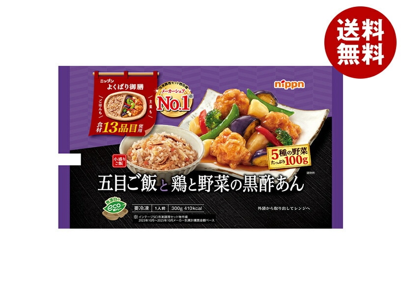 ニップン よくばり御膳 五目ご飯と鶏と野菜の黒酢あん 1食×12袋入 冷凍商品