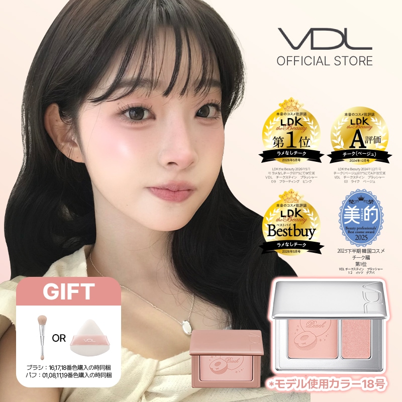 チーク 未使用 Qoo10] ブイディーエル 新色登場【日本公式】VDL チークステイ