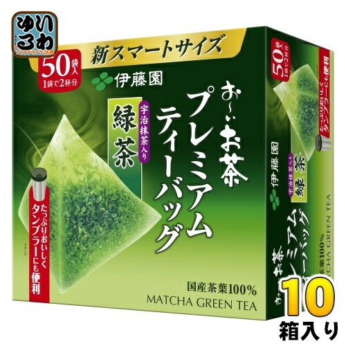 伊藤園 お~いお茶 プレミアムティーバッグ 宇治抹茶入り緑茶 50袋×10箱 (5箱入×2まとめ買い) おーいお茶 おちゃ