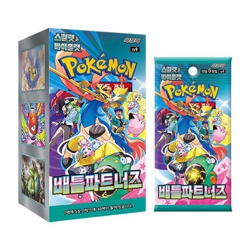 【韓国正規品】 スカーレット＆バイオレット / バトルパートナーズ / 強化拡張パック 1BOX（30パック入り）/ 未開封 / sv9/ ポケモンカードゲーム