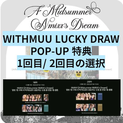 nmixx withmuu ポップアップ　購入特典　ラキドロ　へウォン　一点 Amazon.co.jp: NMIXX - 1st EP [expérgo] (通常盤 - A Ver