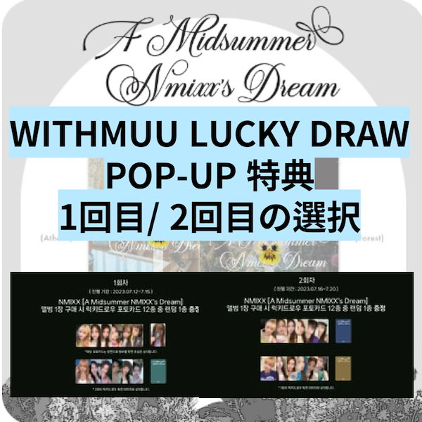 nmixx withmuu ポップアップ　購入特典　ラキドロ　へウォン　一点 Amazon.co.jp: nmixx ヘウォン expergo withmuu 熊 ぬいぐるみ