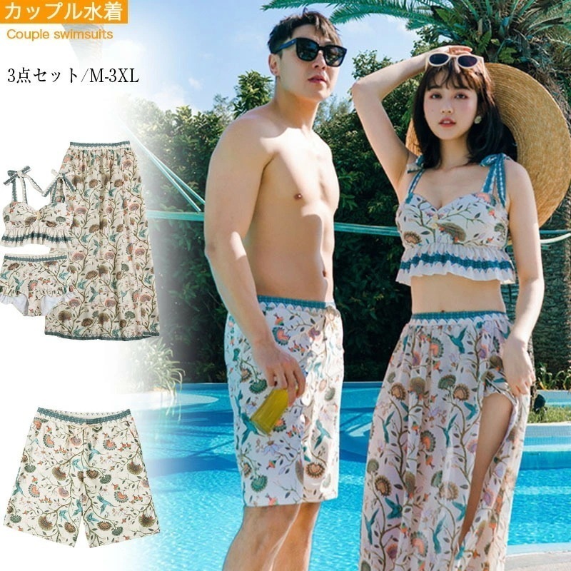 2905-水着ペア ペアルック カップル水着 レディース メンズ 花柄 パッド付き メンズ水着 男性用 ビーチパンツ サーフパンツ みずぎ ミズギ 男女 温泉 ハネムーン 蜜月 海外旅行 新婚旅行