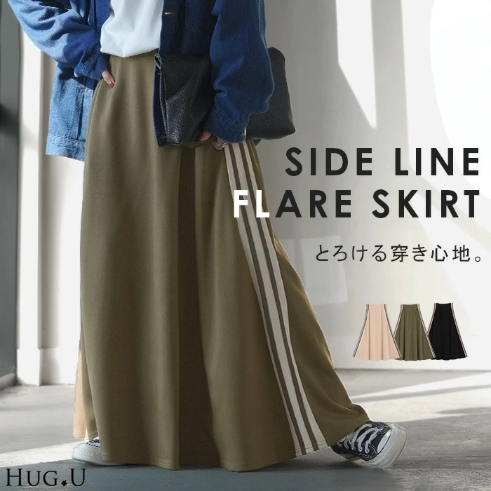 スカート 超伸び フレア レディースボトムス ライン スポーティー ポンチスカート ロング ロングスカート マキシ ジャージー Aライン フレアスカート ストレッチ ラインスカート ゴム ゆったり 体