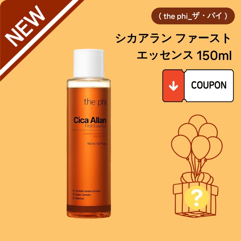 [正規品] シカアラン ファースト エッセンス 150ml