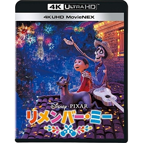 ディズニー ／ リメンバー・ミー 4K UHD MovieNEX(4K ULTRA HD+3Dブ.. (4K ULTRA HD) VWAS-6720
