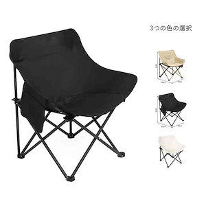 即納キャンプチェア 折りたたみ 軽量 アルミ製 耐荷重 150kg コンパクト 携帯便利 アウトドア椅子 キャンプ用