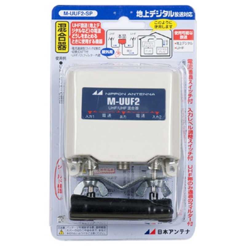 日本アンテナ　混合器　MUUF2SP 5,161円
