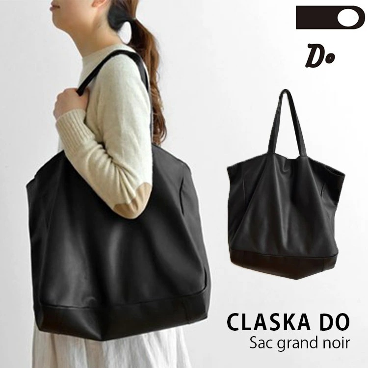 CLASKA DO Sac grand noir レザートートバッグ
