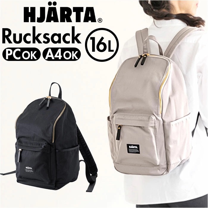 リュック おしゃれ 通販 HJARTA ヤッタ リュックサック バックパック デイバック デイパック ママリュック マザーズリュック 通勤 通学 大容量 多機能 レディース メンズ きれいめ 北欧 ブ