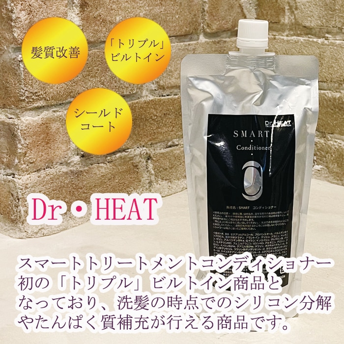 DrHEAT M3D プレミアムスマートコンディショナー　詰め替え　500ｍｌ　くせ毛や痛みなどあらゆる髪の悩みをケアします　髪質改善 ヘアケア トリートメント コンディショナー ノンシリコン 5,893円