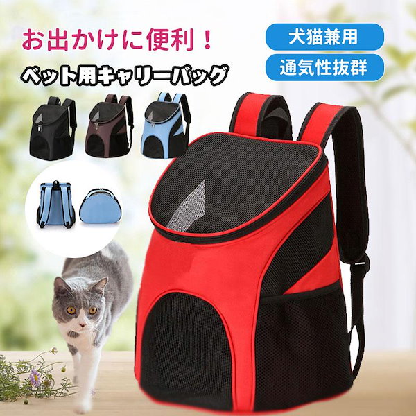 ペットキャリーバッグ 猫 キャリーバッグ折りたたみ ペット