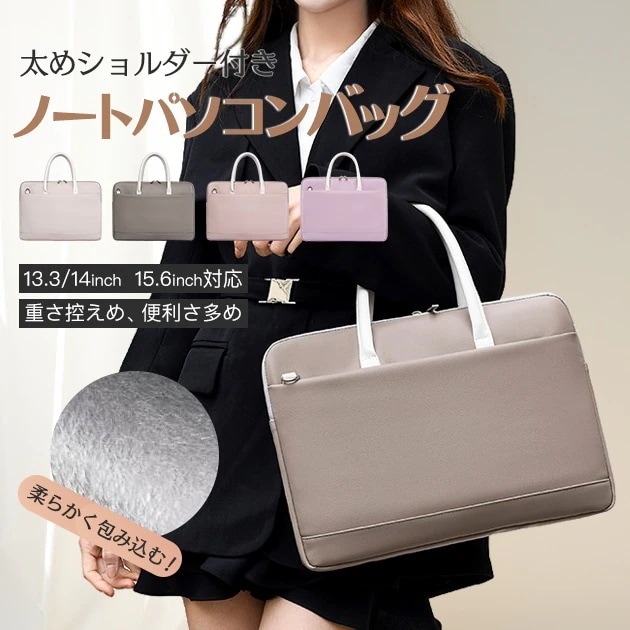 ノートPCケース 15.6 16 パソコンバッグ 13 13.3 14インチ パソコンケース PCカバー macbook air pro ケース