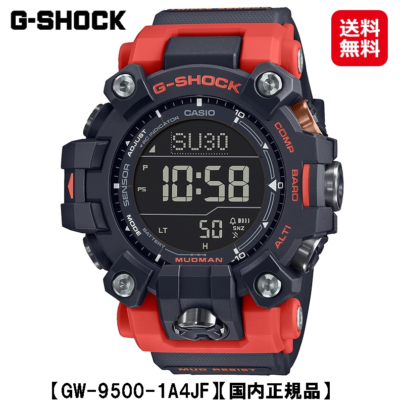 カシオ Gショック MASTER OF G-LAND MUDMAN(GW-9500-1A4JF) CASIO G-SHOCK ソーラー電波時計 腕時計 時計 ウォッチ