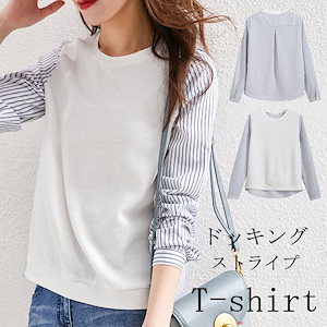 tシャツ ドッキング レディース 長袖 ブラウス 切替 シャツ ストライプ柄 トップス 重ね着 ドッキングブラウス プルオーバー Uネック 長袖tシャツ Tシャツ レイヤード シャツブラウス 春夏 春