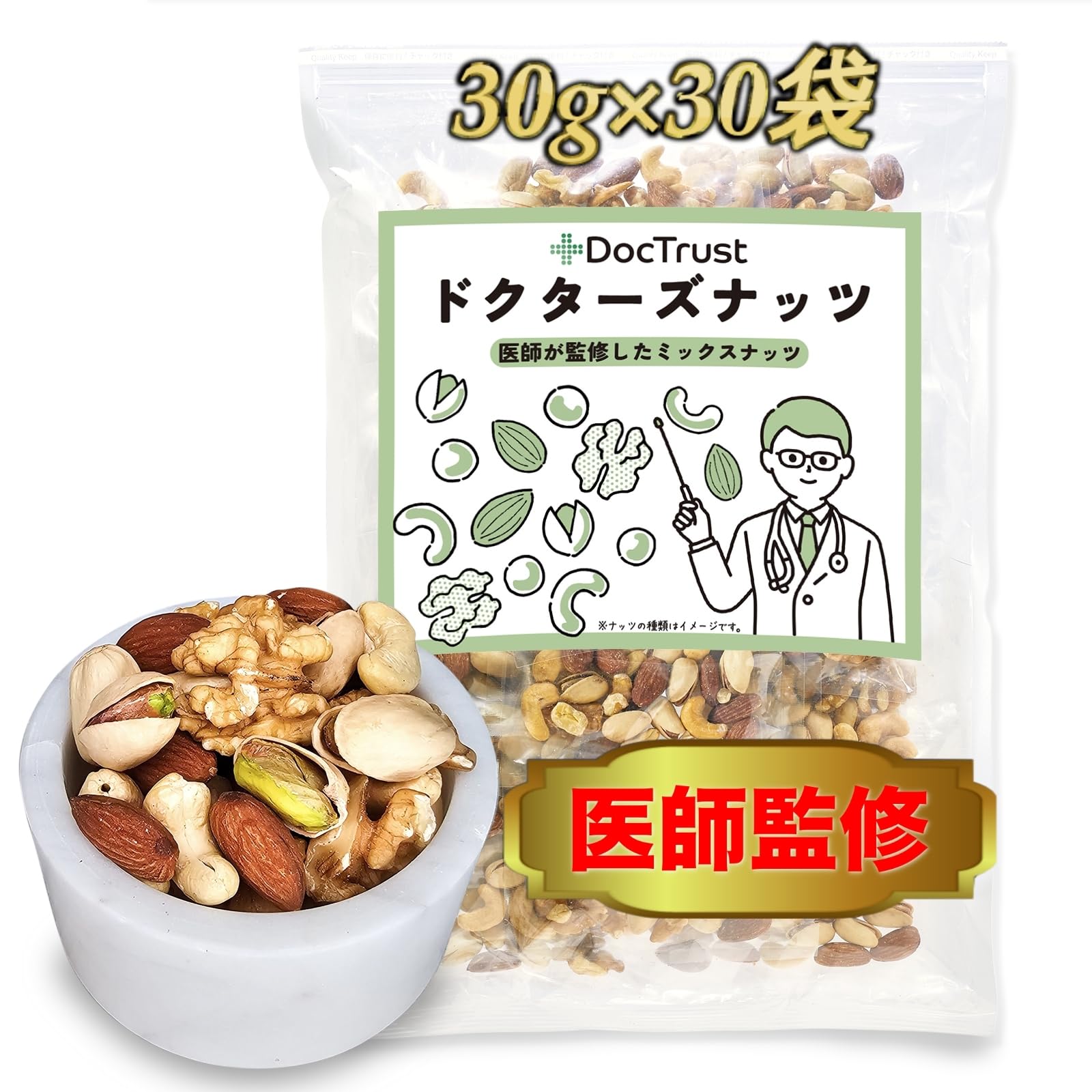 DocTrust ドクターズナッツ ミックスナッツ 【現役医師が監修】 素焼き 小分け 個包装 30g 無添加 無塩 大容量 4種 (30袋入り)