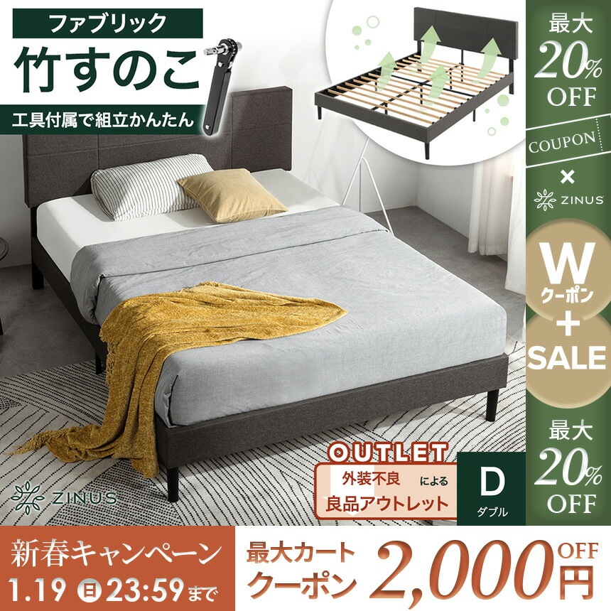 ファブリック ベッドフレーム 布張り ダブル ヘッドボード付き ダークグレー 竹製 すのこ 通気性 静音設計 コンパクト Denna AJ-FPPBC3-D【訳アリ 良品アウトレット：外装不良】